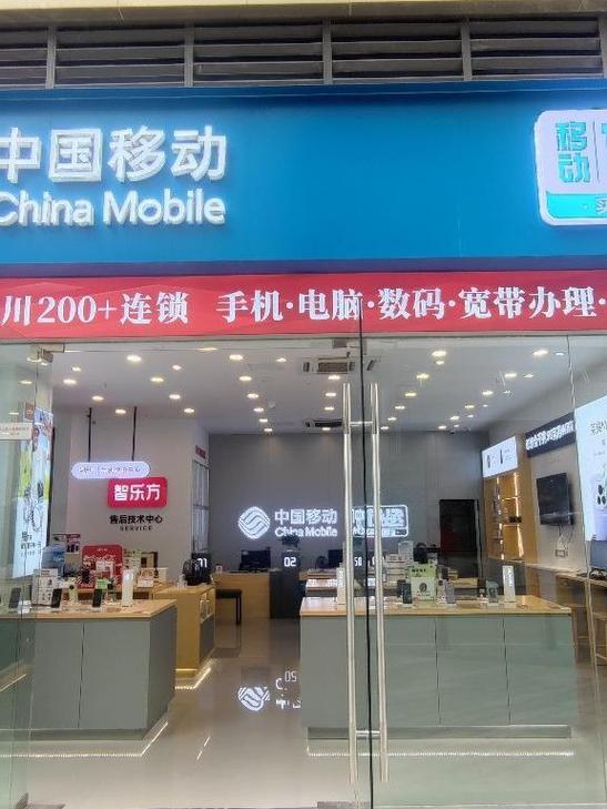 开中国移动店赚钱吗