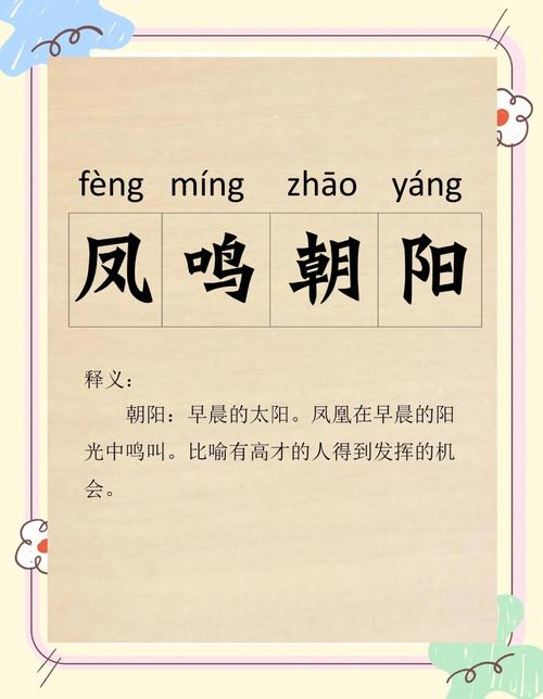 凤凰和phoenix的区别
