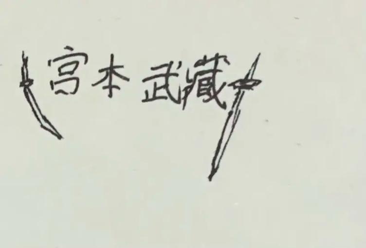 火柴人王者ID