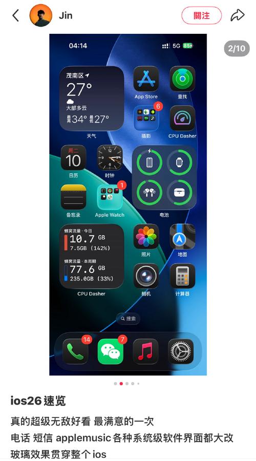 高仿iOS26启动器汉化免费