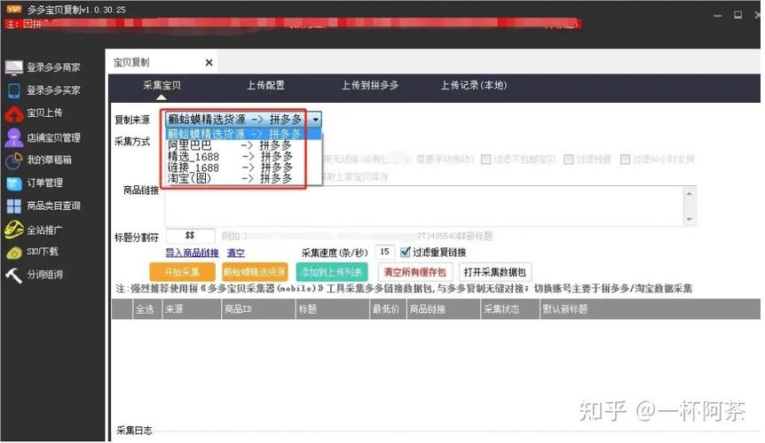 拼多多推荐的商品怎么删除