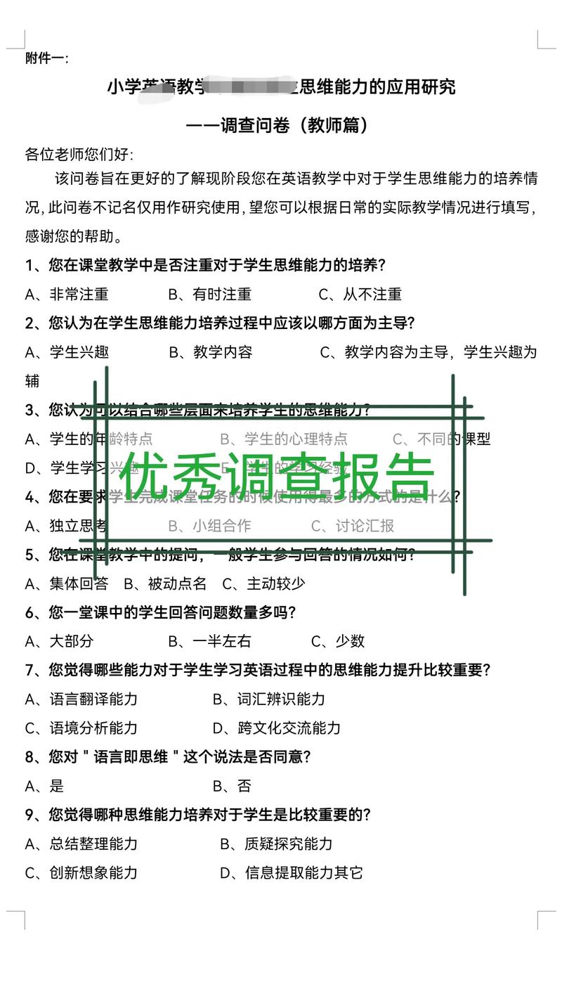 集思网问卷调查真的假的