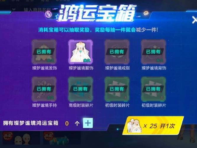 qq飞车手游衣服盒子保底缩略图