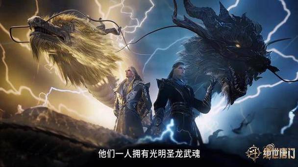 斗罗之冰雪圣龙截图