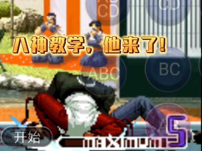 拳皇2002冰蓝八神庵技能