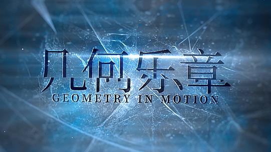 视频片头文字内容参考