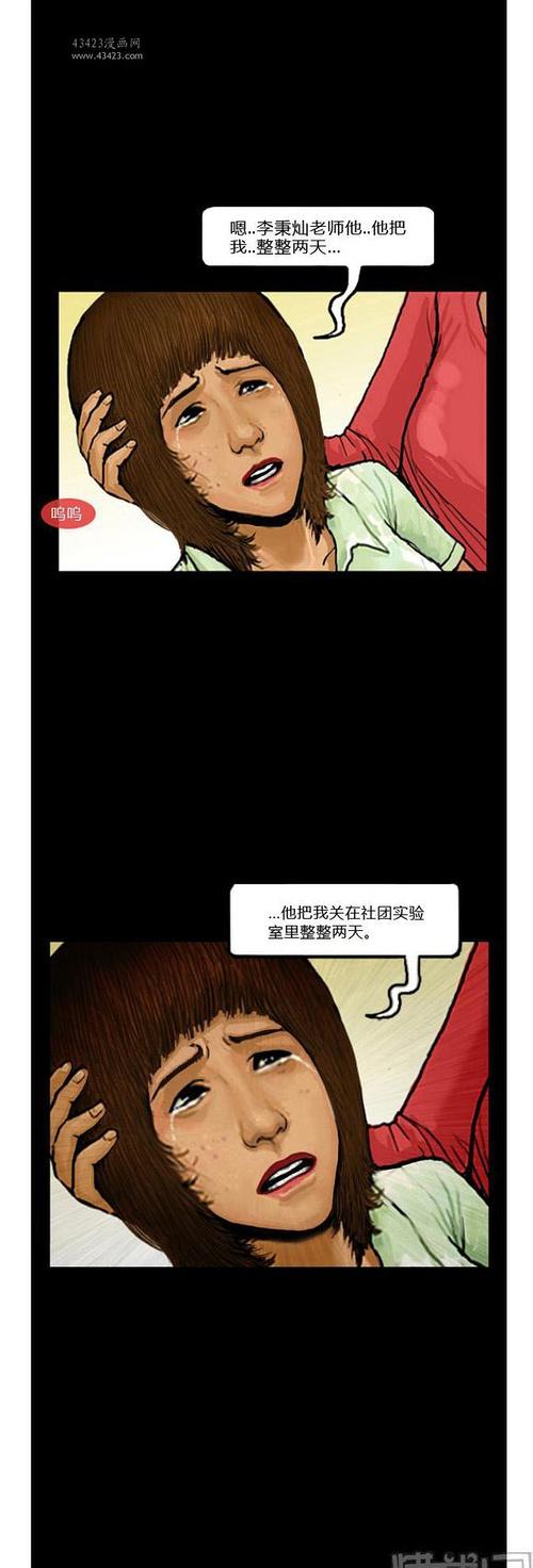 极度恐慌漫画介绍