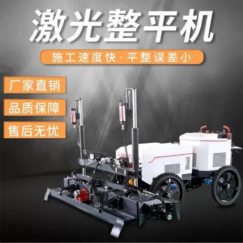 激光整平机价格多少图标