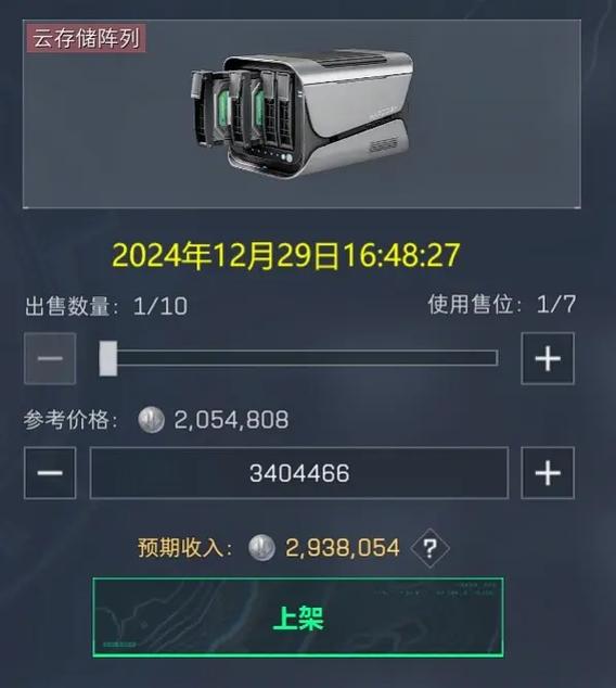 小米云存储的收费标准是什么