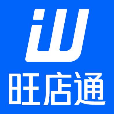 旺店通慧小助