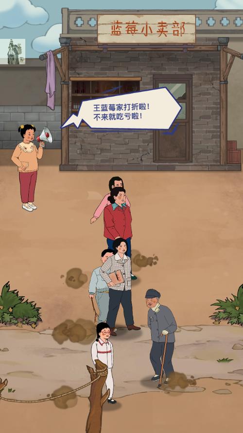 王蓝莓的小卖部破解版缩略图
