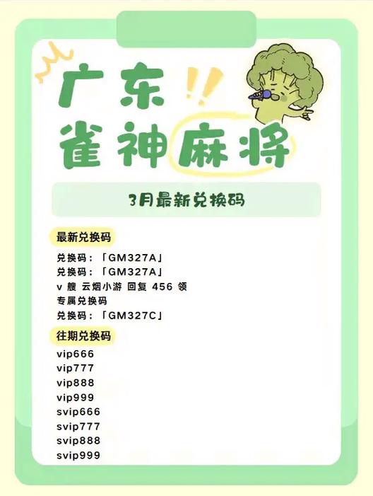 手心麻将兑换码