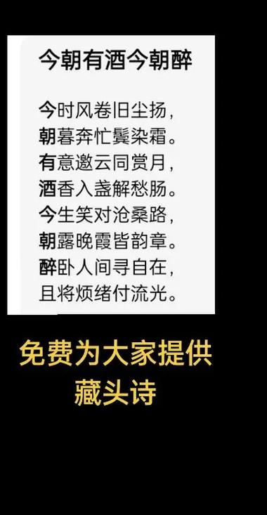 免费做藏头诗