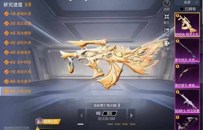 和平精英触屏特效