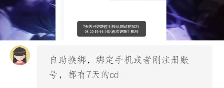 库洛游戏账号怎么修改绑定手机