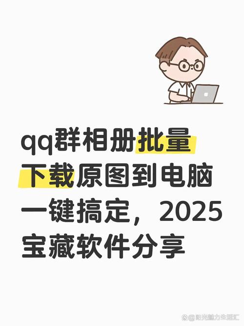 QQ群相册怎么看