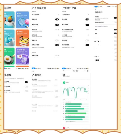 小米手表表盘设置教程