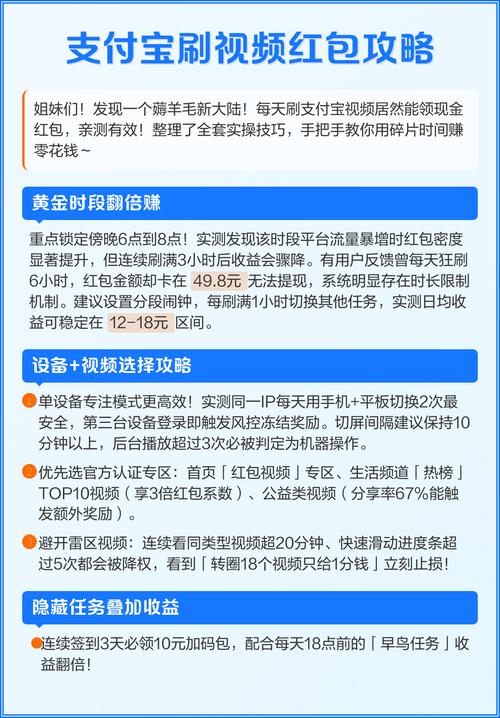 支付宝视频流量包怎么获得