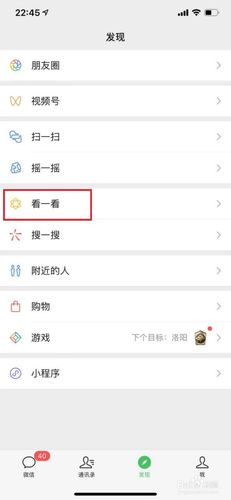 微信看一看怎么没有长视频