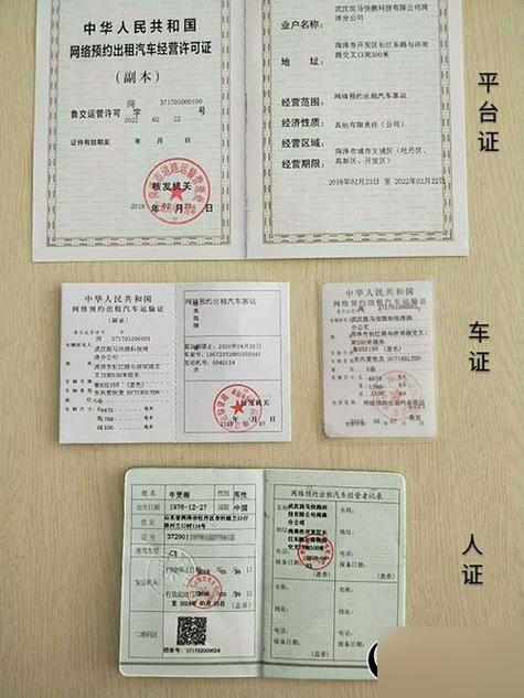 哪个平台网约车不需要网约车证