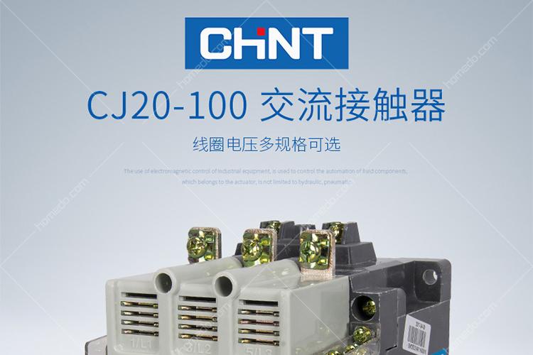 220伏交流接触器