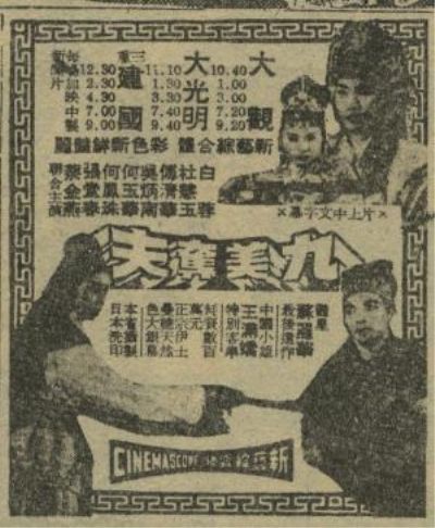 电影《九美夺夫》