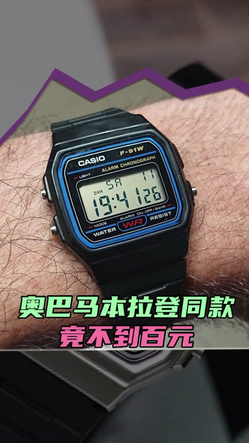 卡西欧手表f91w怎么关闹钟