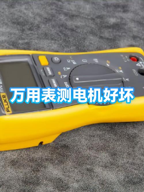 万用表怎样测三相电机的好坏