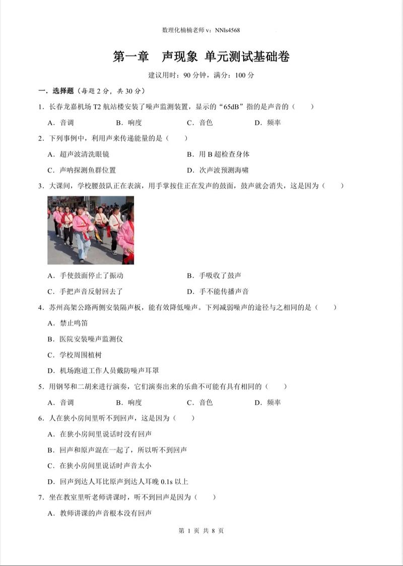 小猿搜题拍照有声音