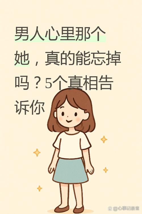 射手男对入了心的女人