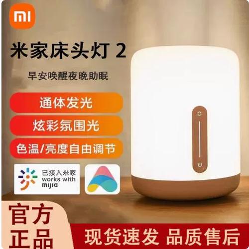小米床头灯怎么连小爱缩略图