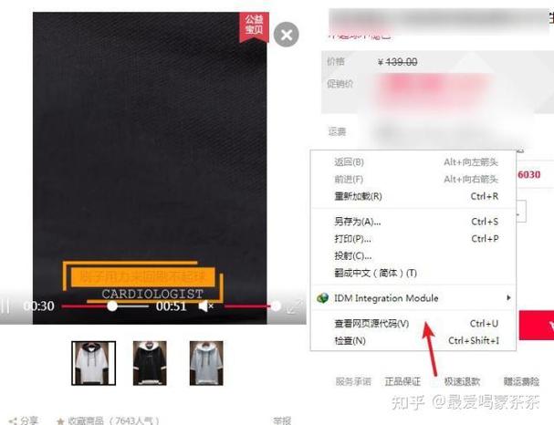 怎样在电脑上安装淘宝软件