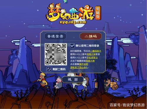 将军令扫码登录没反应