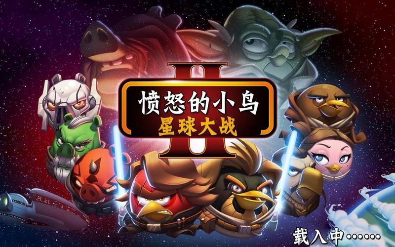 愤怒的小鸟星球大战下载安装游戏截图