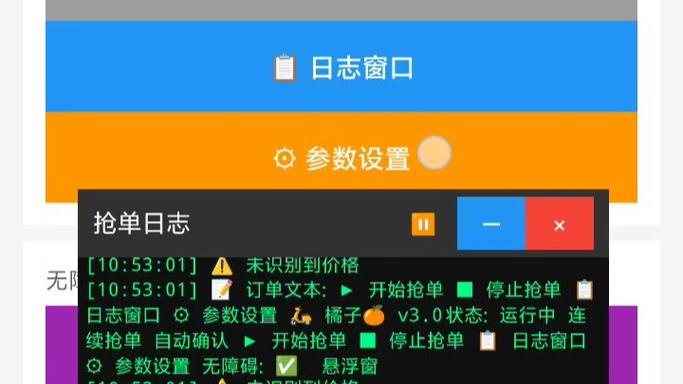 美团众包抢单器哪个厉害