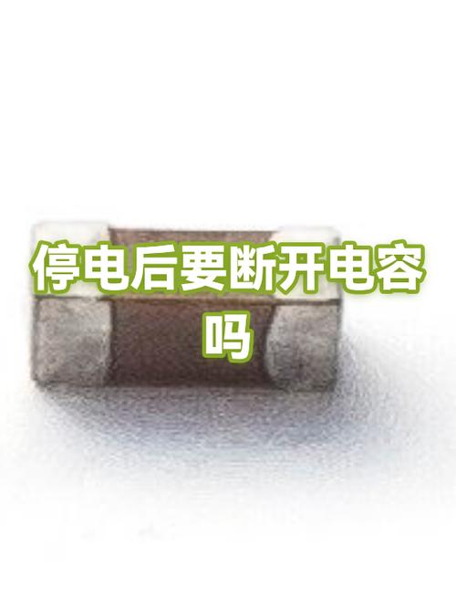 停电了插着充电器会放电吗图标