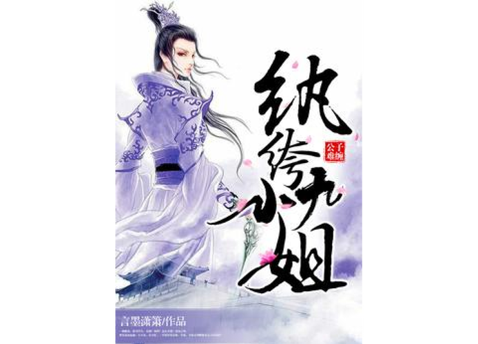 逆天神医之纨绔九小姐