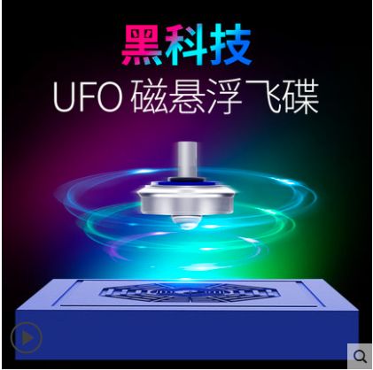 磁悬浮陀螺怎么玩