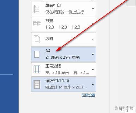 得实ds5400Hpro打印机向后出纸怎么设置