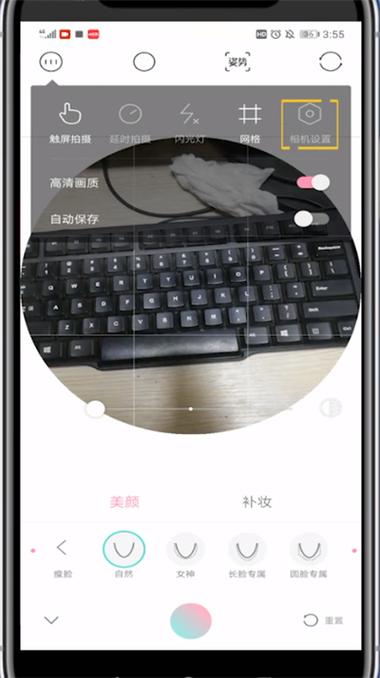 轻颜相机照片保存在哪游戏截图