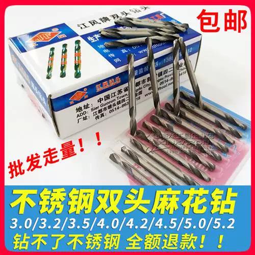 4mm铆钉用多大的钻头