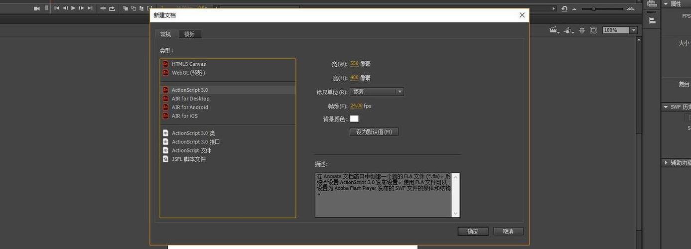 swf编辑器