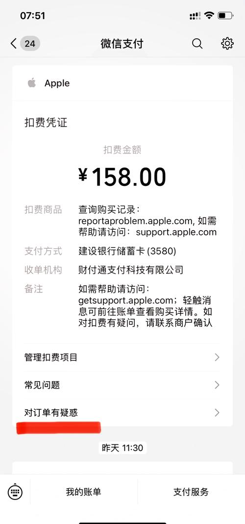 酷狗怎么查看充值记录