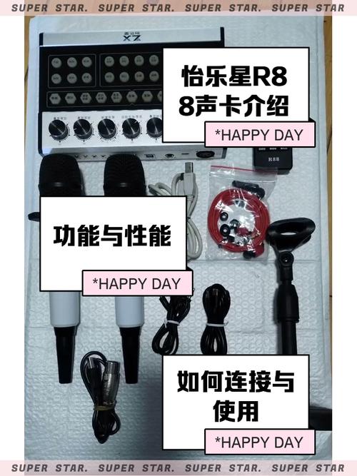 怡乐星声卡使用教程