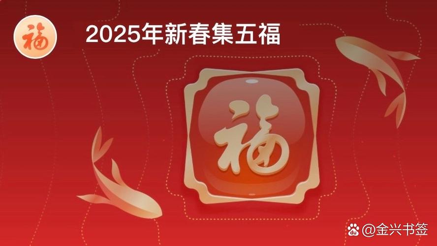 今年还集五福吗