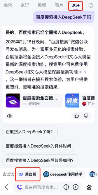 deepseek网页版入口网页版缩略图