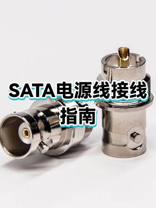 SATA供电线定义