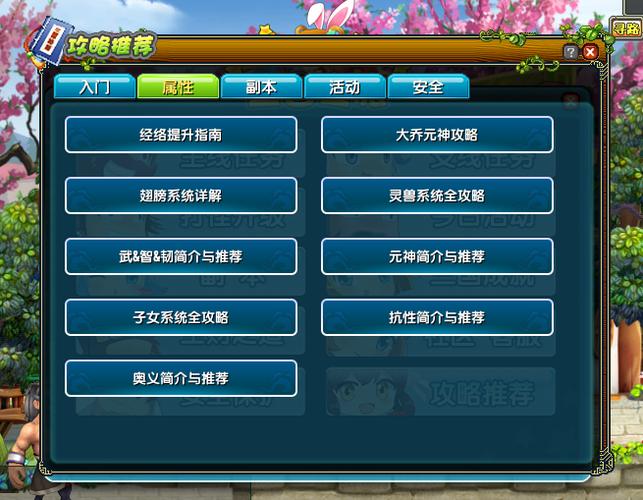 qq三国总提示运行环境不安全