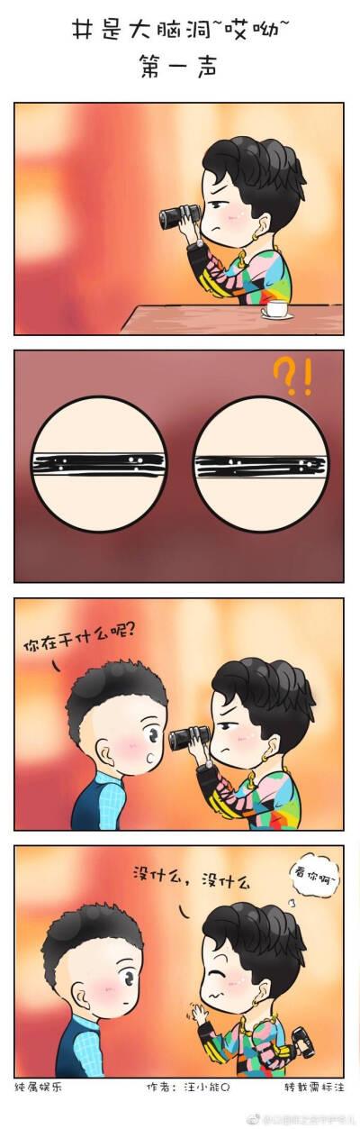 九辫漫画版