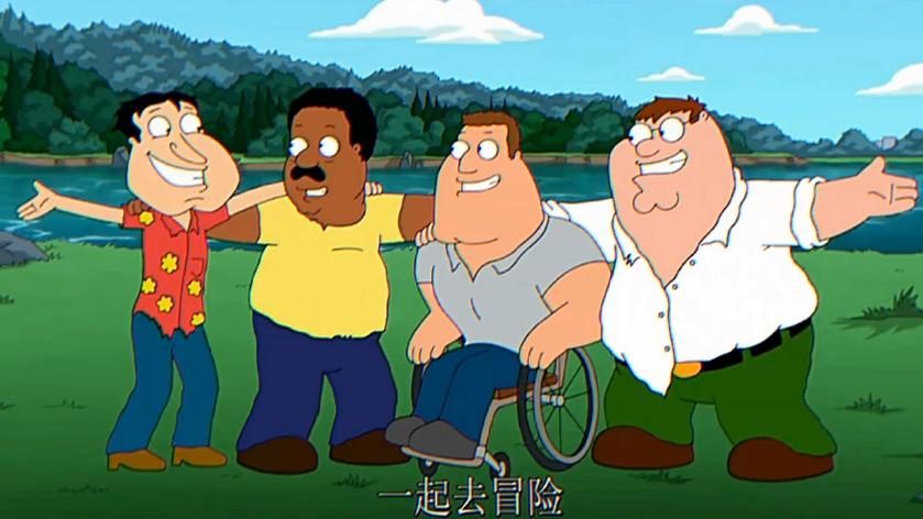 恶搞之家第七季